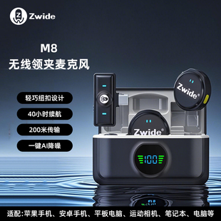 M8纽扣无线领夹麦克风无线手机直播带货收音录音户外降噪 Zwide