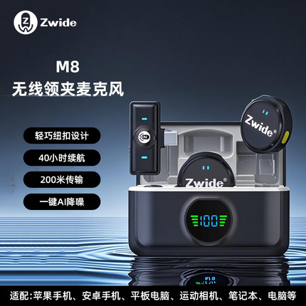 Zwide M8纽扣无线领夹麦克风无线手机直播带货收音录音户外降噪