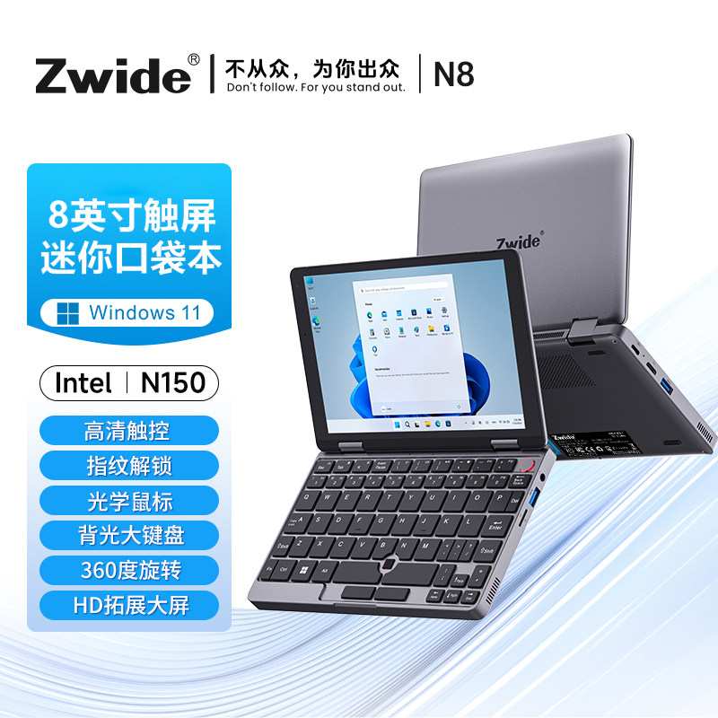 Zwide N8笔记本电脑迷你8英寸轻薄便携式商务办公家用学习专用