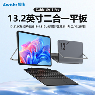 Zwide SA13pro平板电脑二合一13.2英寸windows触控屏办公学习