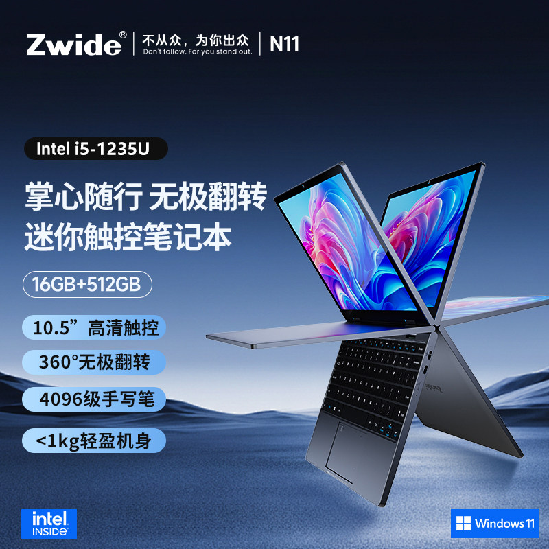 ZwideN11迷你笔记本电脑10.5寸