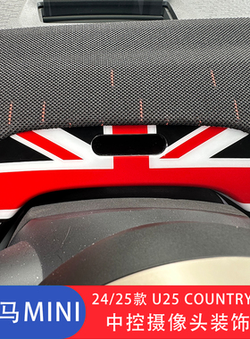 适用于新款宝马mini Countryman JCW U25中控装饰板贴壳
