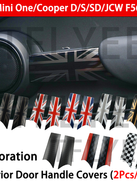 适用于宝马迷你车门内拉手mini cooperF55F56 F57内门扶手装饰壳