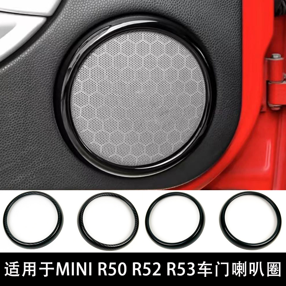 宝马MINI车门喇叭装饰圈改装