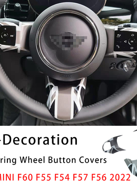 适用于2022款宝马minicoopers方向盘装饰内饰改装壳贴片camden