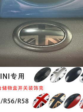 宝马MINI手套箱开关PC材质
