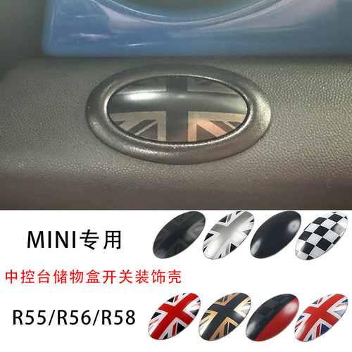 宝马MINI手套箱开关PC材质