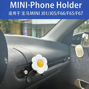 适用于新款迷你手机支架MINI F65 F66 F67  J01J05 电动MINI