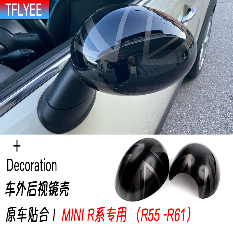 适用于宝马迷你mini cooper R55R56R57R60专用改装后视镜装贴壳 汽车用品/电子/清洗/改装 其它加装/外饰/防护品 原图主图