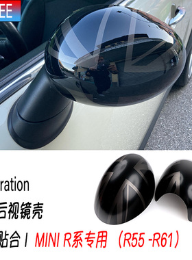 适用于宝马迷你mini cooper R55R56R57R60专用改装后视镜装贴壳