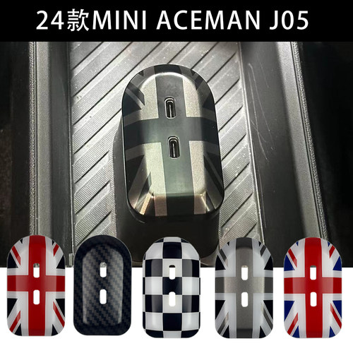 MINIJ05贴壳后排充电C口改装
