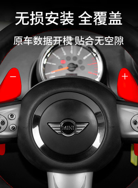适用宝马MIINI老款CooperR56R57R58R59R60改装方向盘换挡拨片加装