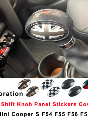 适用于宝马mini改装Cooper F60/F55/F56/F57/F54排挡杆头装饰贴壳