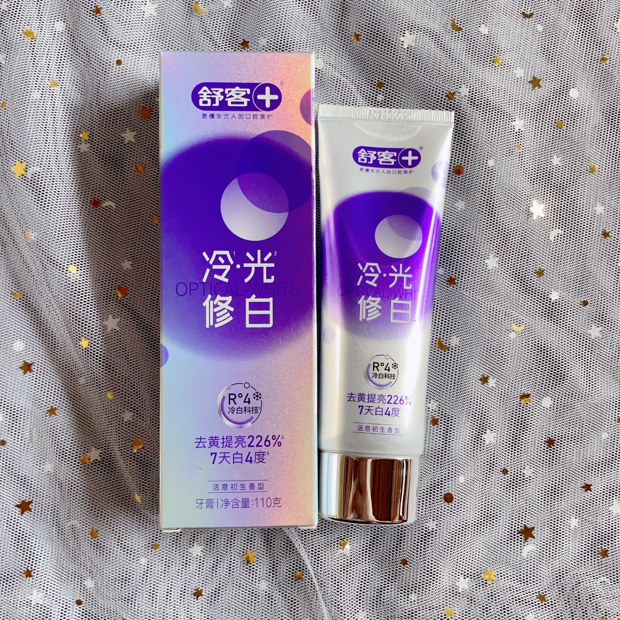 舒客色修美白牙膏冷光修白