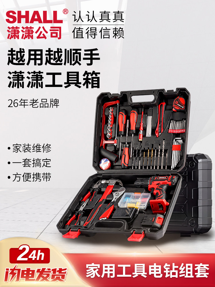 工具箱家用套装电钻电动五金电工木工专用维修多功能组合工具大全