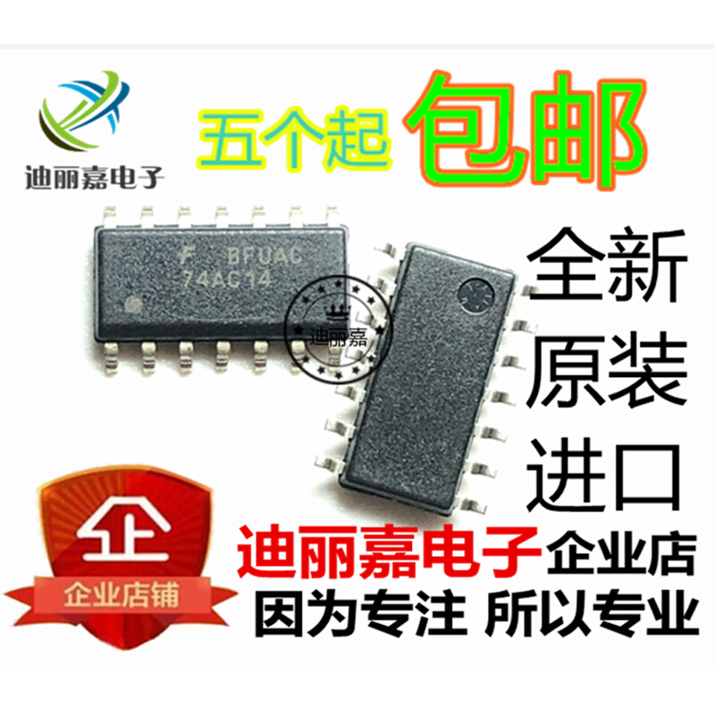 匀发迪丽嘉电子全新 74AC14SCX 74AC14贴片SOIC14_39MM逻辑芯-封面