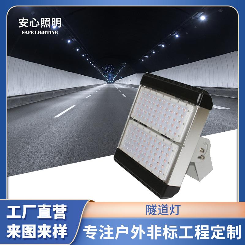 led射灯100w150w照明路灯户外投光灯防水大功率射灯隧道灯道路灯