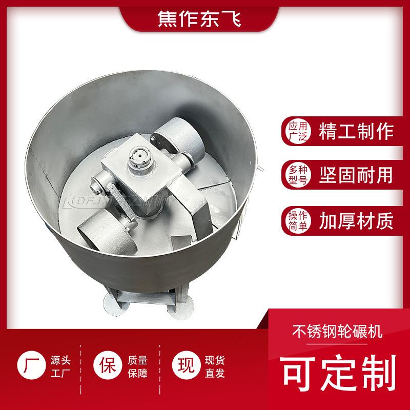 1.2米轮碾混合搅拌机腻子粉干粉轮碾机平口细石水泥圆盘搅拌罐
