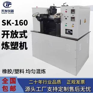 TF双辊开炼机小型实验室用混炼机橡胶塑料颗粒硅胶用6寸炼胶机