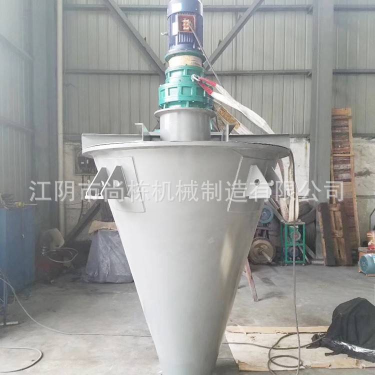 长期供应单螺旋锥形混合机双螺旋锥形化工混合机对流混合机
