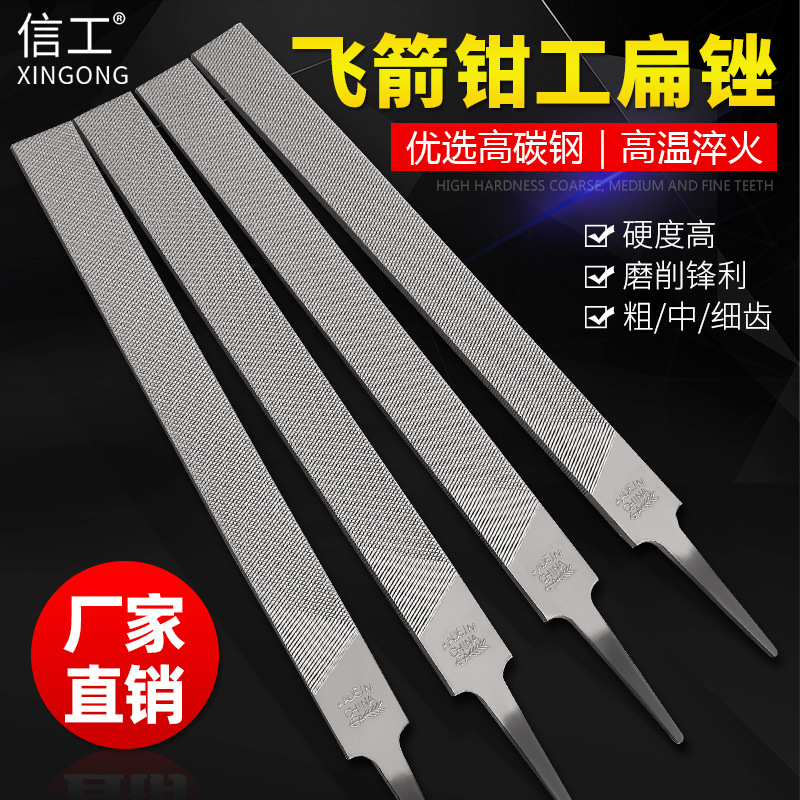 飞箭钢锉刀优质高碳钢挫大板锉钳工锉金属打磨半圆锉平扁锉大锉刀