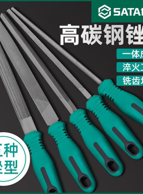 SATA世达锉刀03931钢锉金属木工矬子打磨工具半圆锉搓刀粗齿中齿
