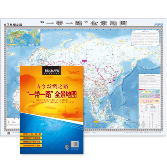 正版 古今丝绸之路·“一带一路”全景地图(折叠地图 1380mm*980mm 折挂两用) 9787503199240 中国地图出版社