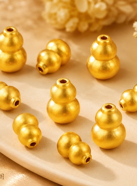 足金999小葫芦3D硬金配件DIY手编绳转运珠纯黄金古法磨砂葫芦配饰