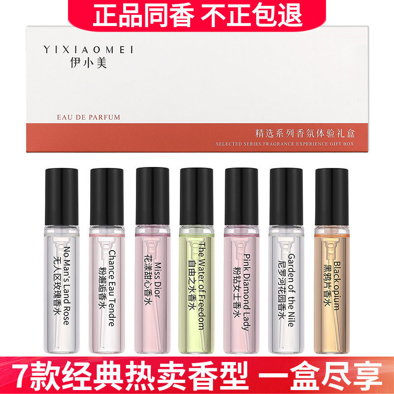 香水小样正品大牌持久留香无人区玫瑰粉邂逅花漾甜心自由之水女士