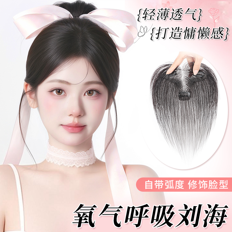 胎毛刘海假发女片蓬松增发量全真发高颅顶轻薄无痕补鬓角发际线贴