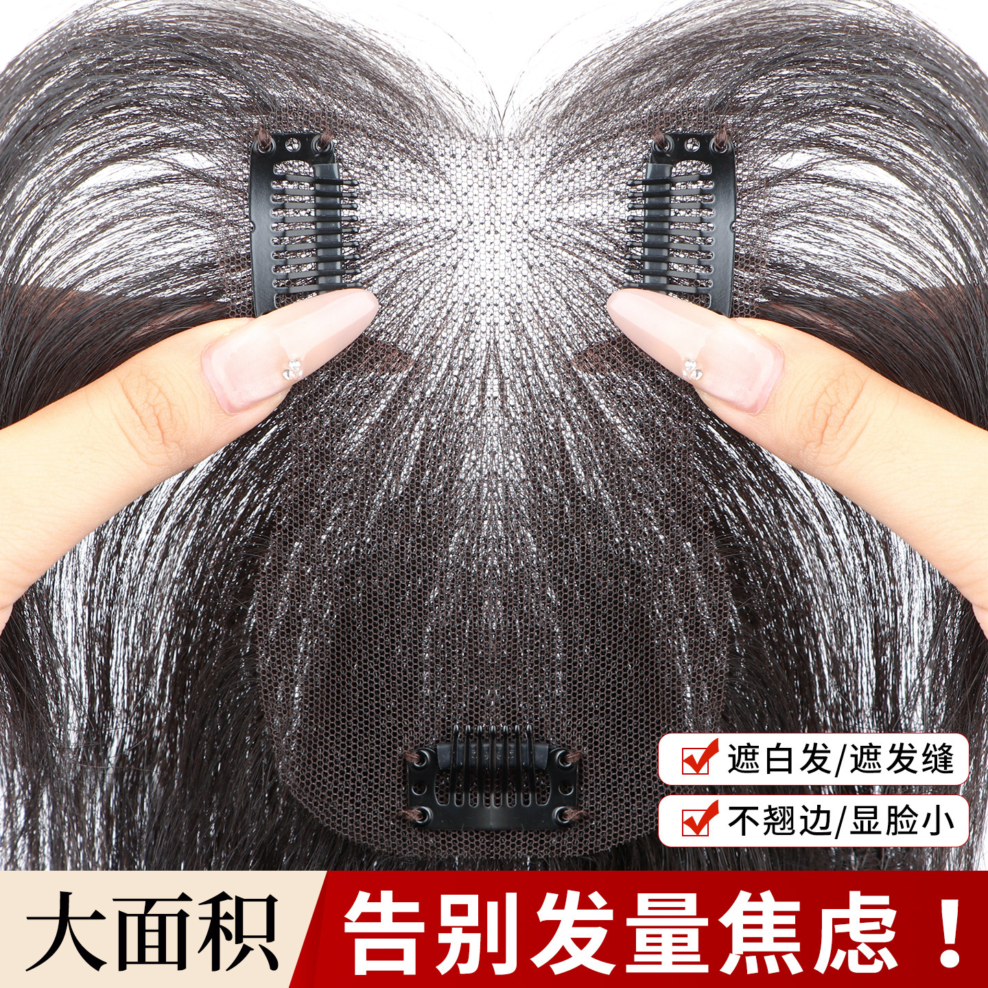刘海假发女片头顶自然前s额头顶蓬松仿真发遮盖白发无痕轻薄假刘