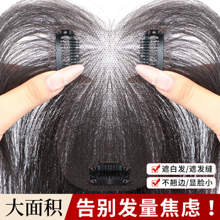 刘海假发女片头顶自然前额头顶蓬松仿真发遮盖白发无痕轻薄假刘海