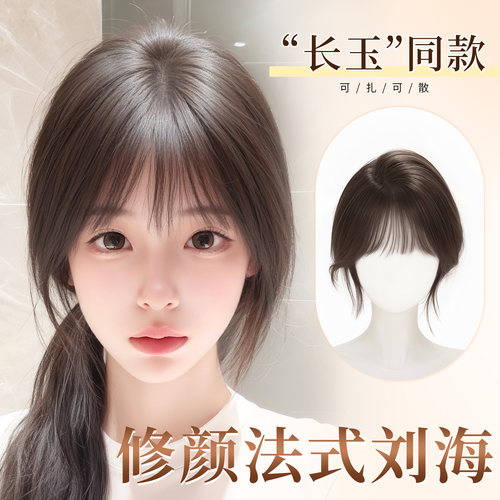 【乐甜野生刘海】全真发假发