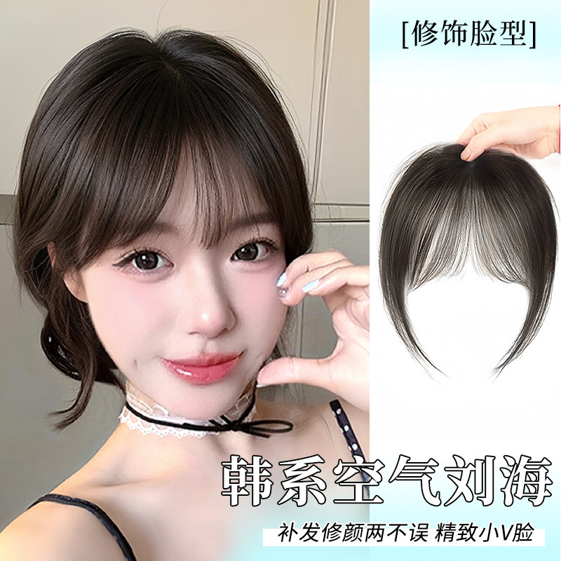 漫画空气刘海真发隐形轻薄假发片图片