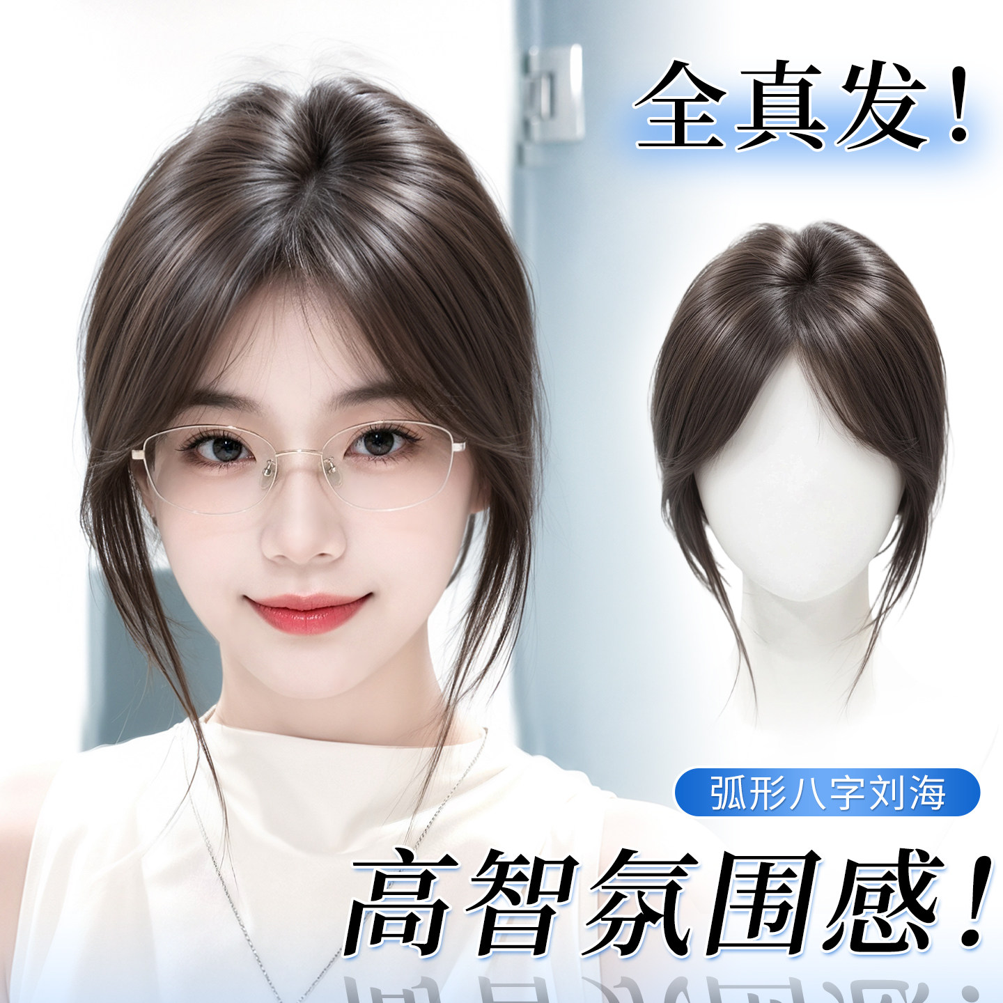【前额无边】偷偷变美不穿帮