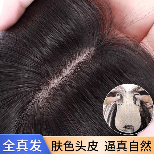 乐甜递针工艺补发遮白发假发片