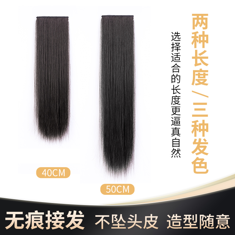 假发片女增发量无痕仿真发长发三片式蓬松隐形长款直发接发片假发