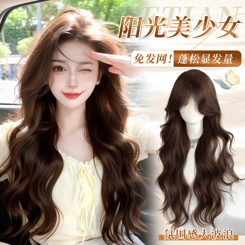 乐甜全头套自然日常高颅顶大波浪