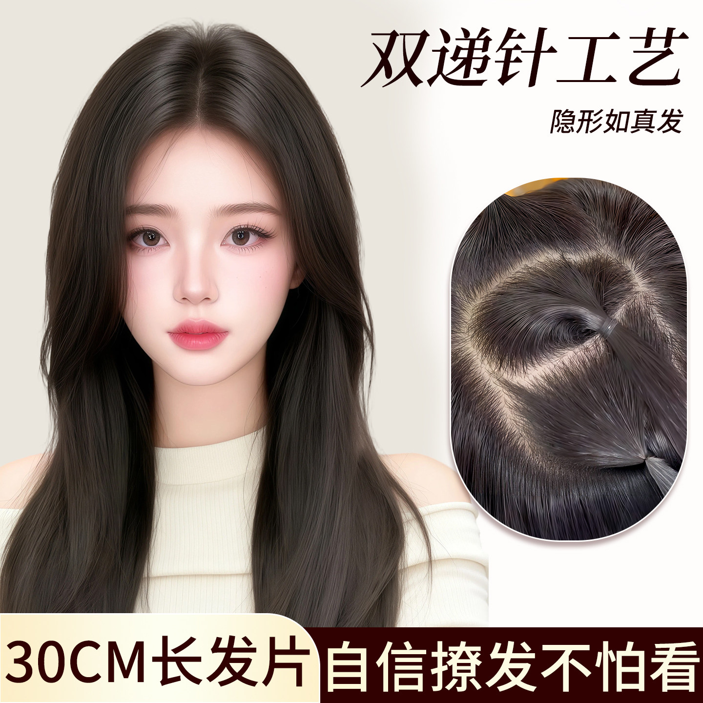 加宽前额加长款一片式真发补发片