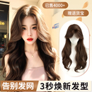 假发全头套女长卷发不用戴发网日常整顶增发量高颅顶大波浪假发套