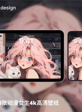 113张动漫二次元少女4k高清手机壁纸电脑壁纸ipad平板壁纸插画