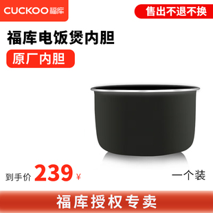 0660FR 0658FR电饭煲内胆专属链接 CUCKOO 福库