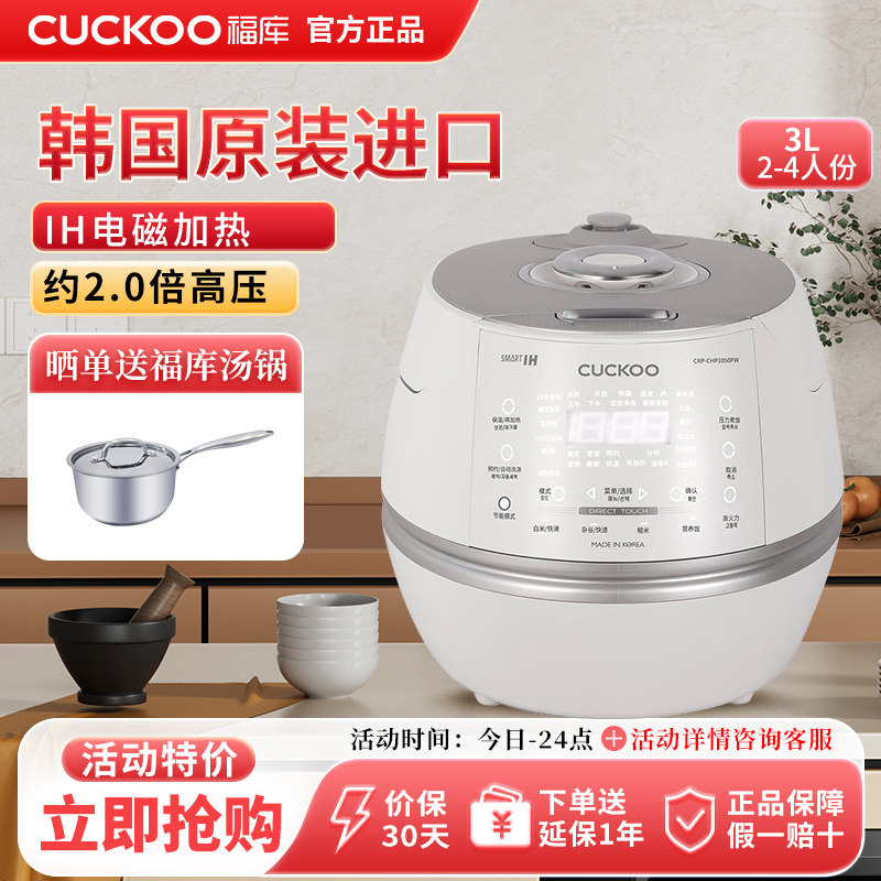 CUCKOO/福库 CRP-DHP0650FW韩国原装进口电饭煲IH电磁高压力锅