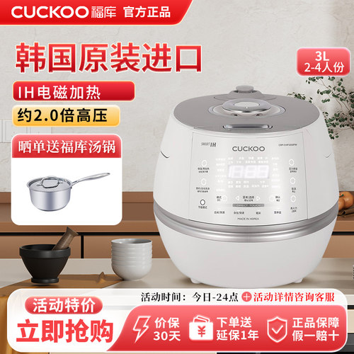 CUCKOO/福库 CRP-DHP0650FW韩国原装进口电饭煲IH电磁高压力锅