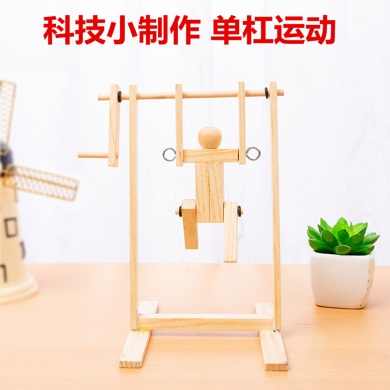 科技小制作单杠小人diy 自制翻滚单杠运动儿童益智组装材料教具