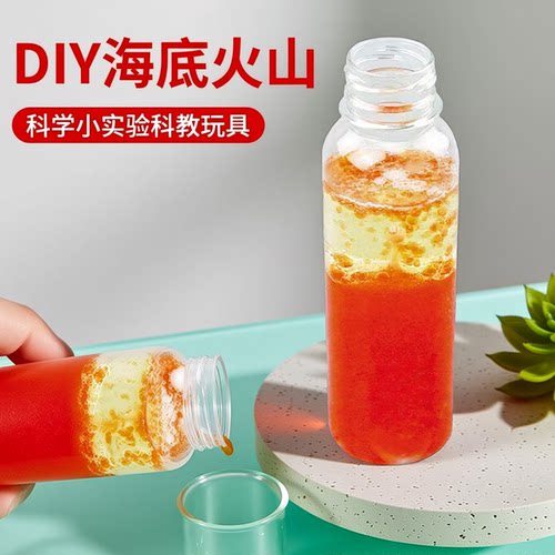 diy海底火山科学小实验科教玩具