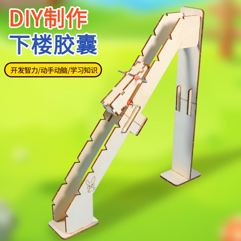自动下楼梯翻滚胶囊科学实验