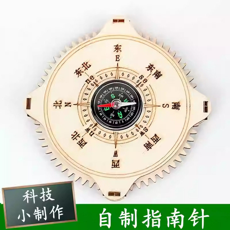 儿童自制指南针小学生科技小制作