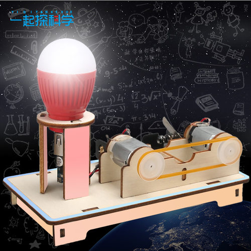 科学实验科技小制作DIY能量守恒