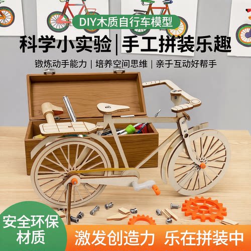 DIY自行车科技小制作小发明